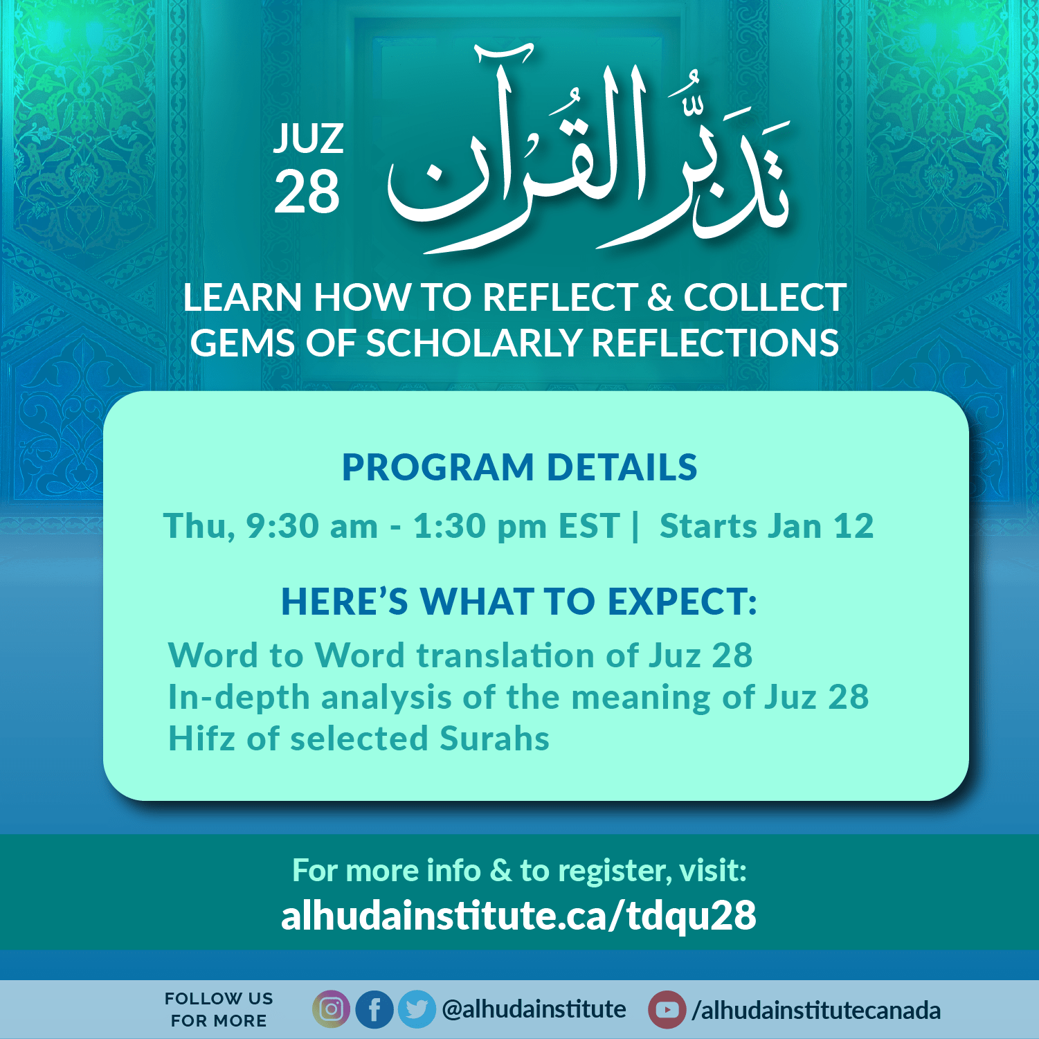 tadabbur-al-qur-an-urdu-wd-juz-28-al-huda-institute-canada