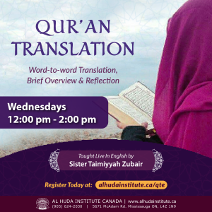 Qur'an Translation QTE1 Term 2