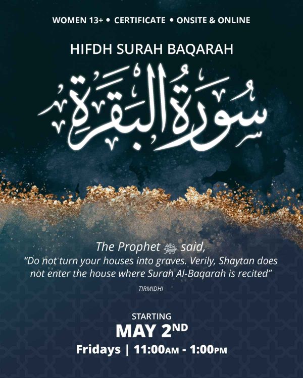 Hifdh Surah Al Baqarah
