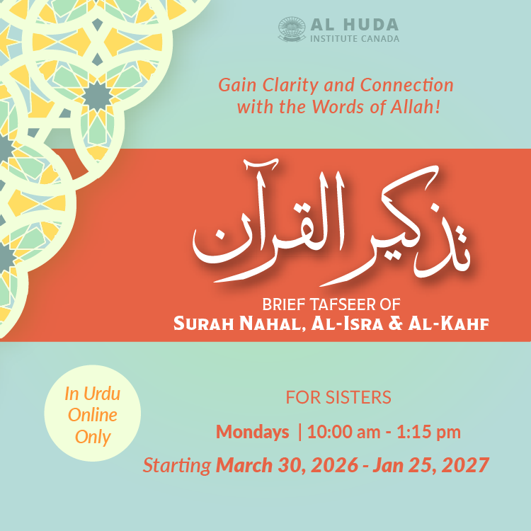 Tazkir al Qur'an Urdu- TZQ6