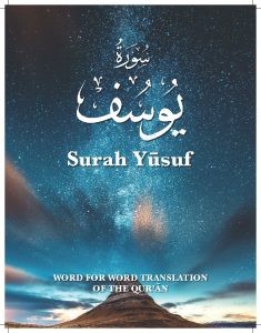 Surah Yusuf With Word For Word Translation Ebook Al Huda Institute Canada