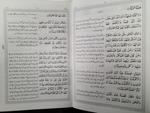 Surah Nisa inside