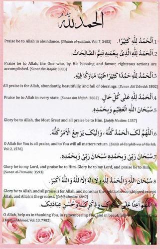 Alhamdulillah Card English