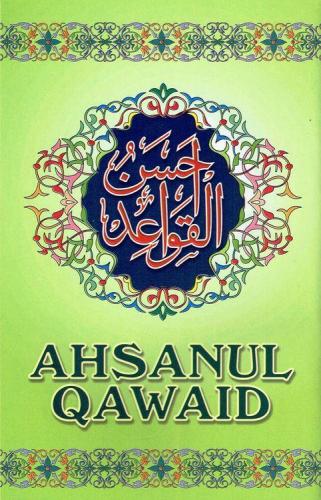 Ahsan ul Qawaid Qaida
