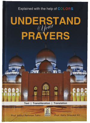 Understand your Prayers