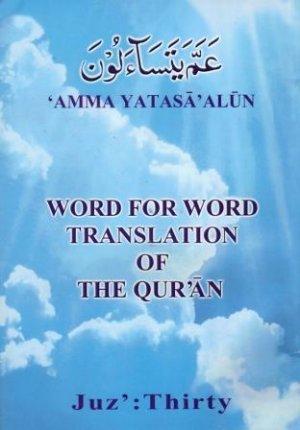 Word to Word English Translation of Quran 2-30 available 